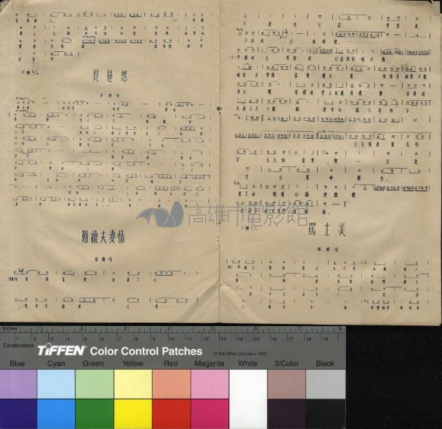 秦香蓮藏品圖，第6張