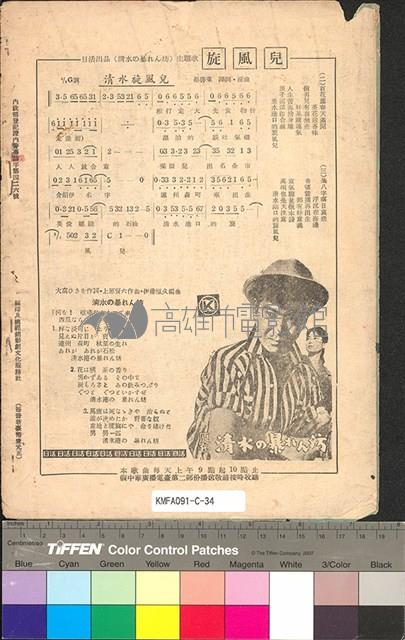旋風兒藏品圖，第2張