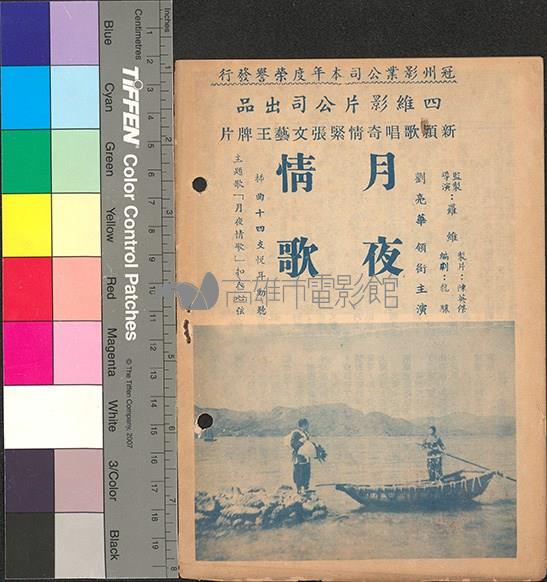 翡翠湖藏品圖，第2張