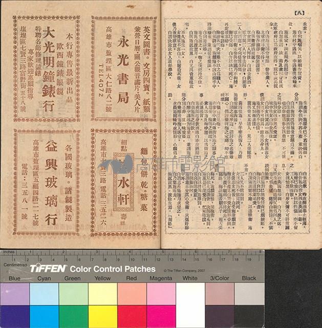 亂世佳人藏品圖，第6張