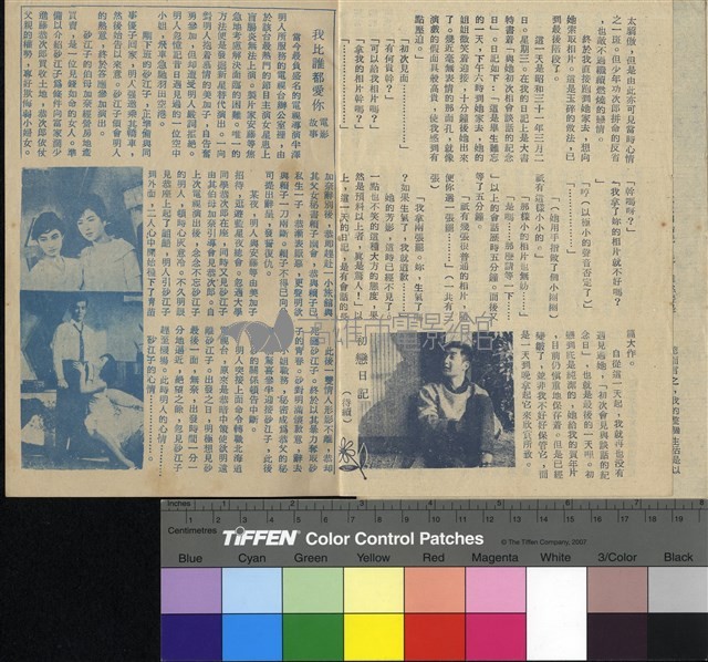 我比誰都愛你藏品圖，第6張