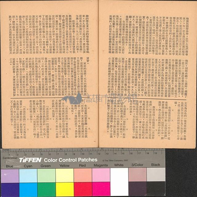 星海浮沉錄 藏品圖，第6張