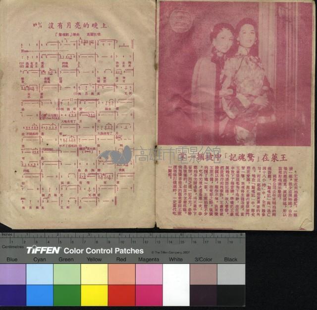驚魂記藏品圖，第6張