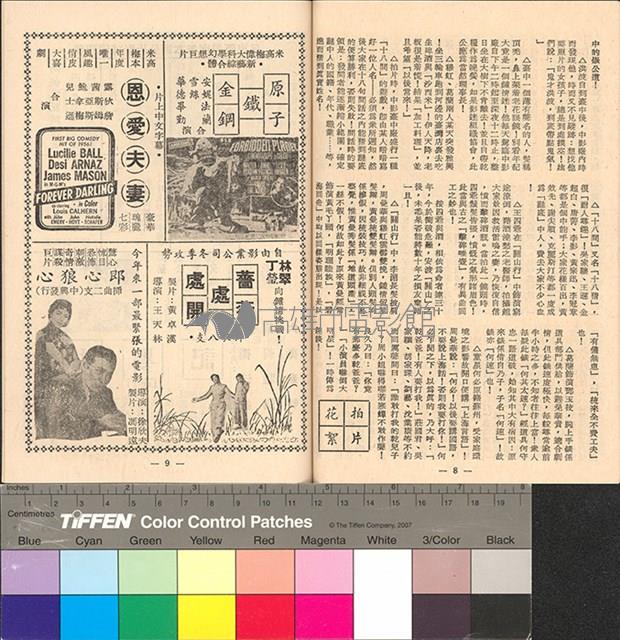 關山行藏品圖，第6張