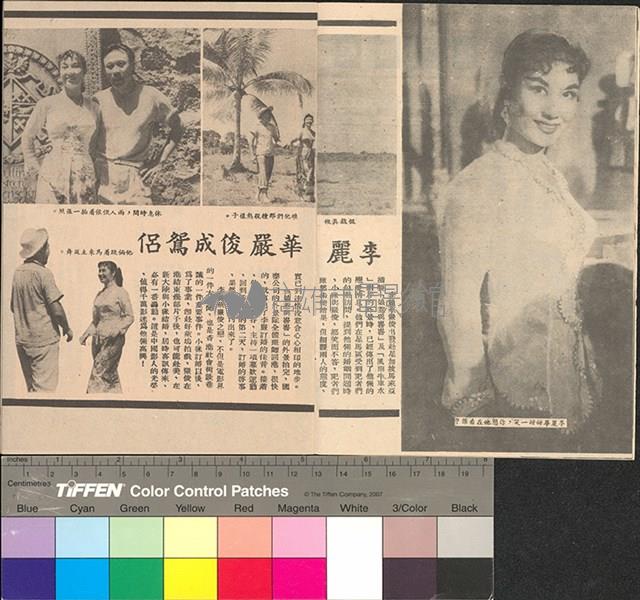 娘惹與峇峇藏品圖，第6張