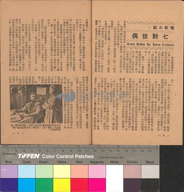 七對佳偶藏品圖，第6張