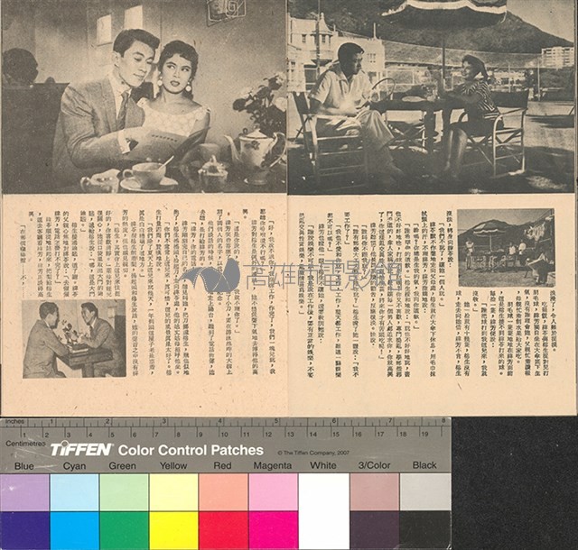 情場如戰場藏品圖，第6張