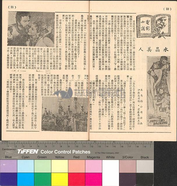 水晶美人藏品圖，第6張