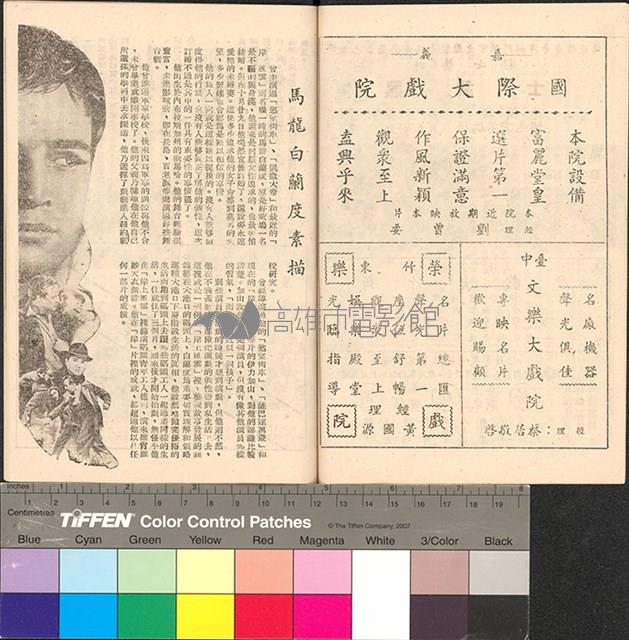 岸上風雲藏品圖，第6張