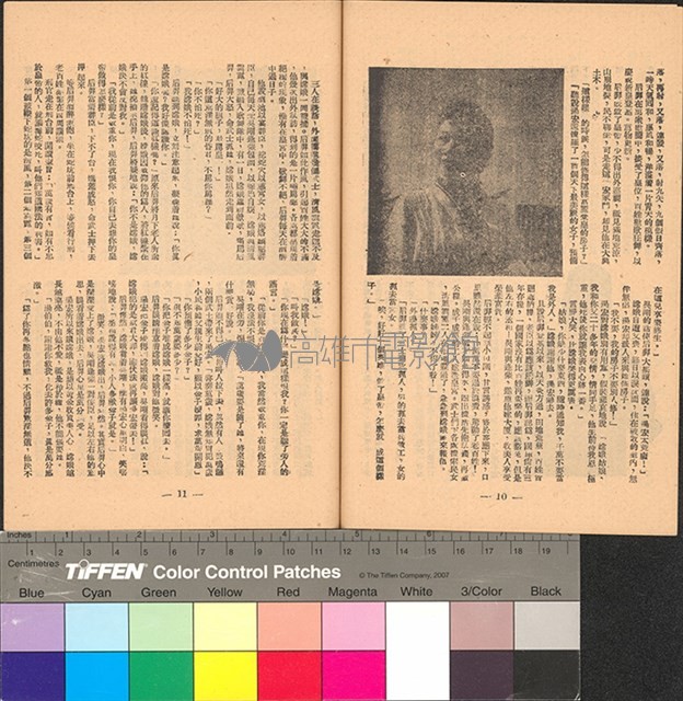 嫦娥藏品圖，第6張