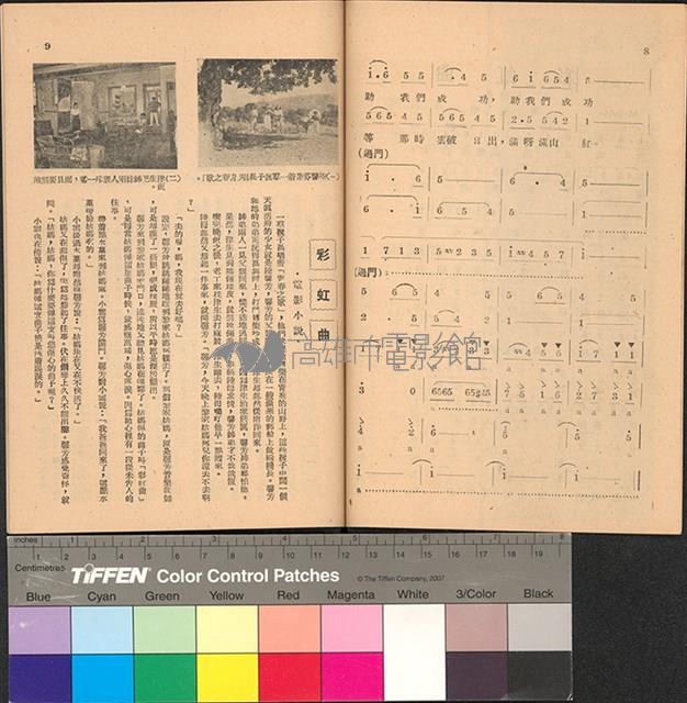 彩虹曲藏品圖，第6張