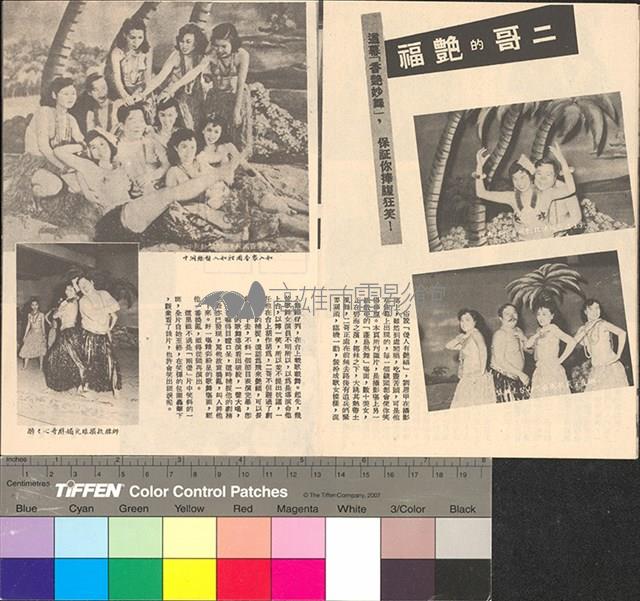 兩傻大鬧攝影塲藏品圖，第6張