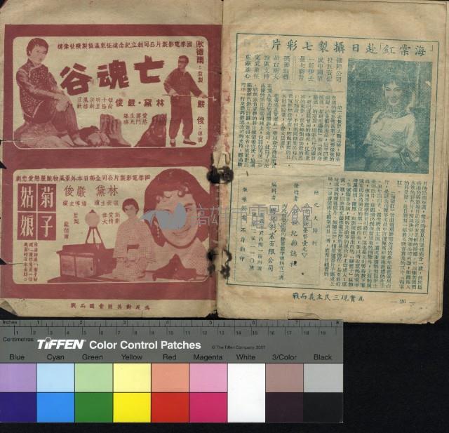 火之戀藏品圖，第6張