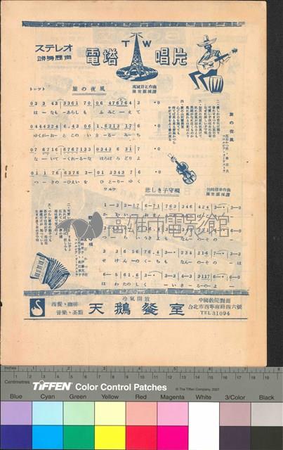 愛染桂藏品圖，第2張