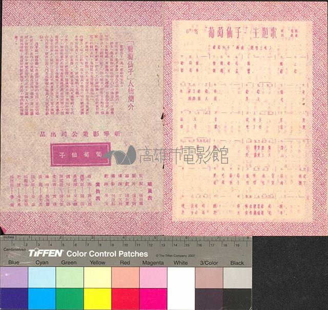 新天字第一號藏品圖，第6張