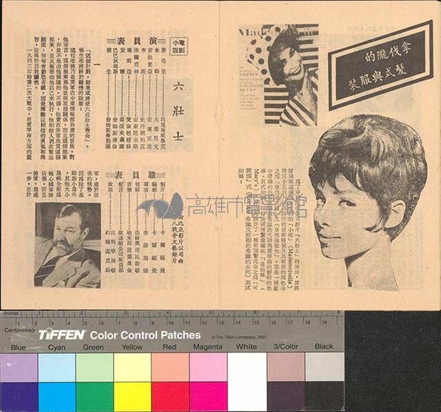 六壯士藏品圖，第6張