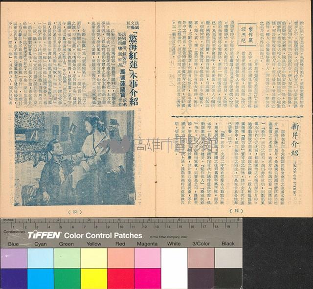 漢武帝與衛夫人藏品圖，第6張