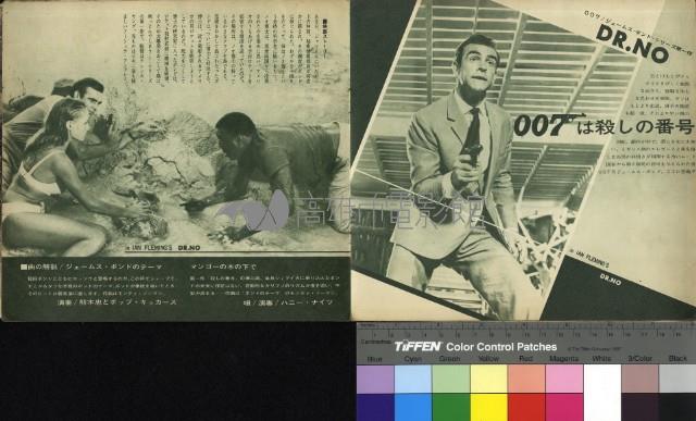 007特集日文版藏品圖，第6張