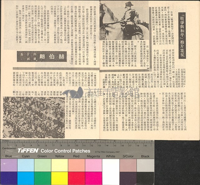 戰爭與和平藏品圖，第6張