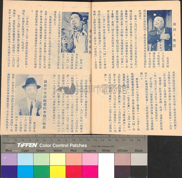 世界大馬戲團藏品圖，第6張