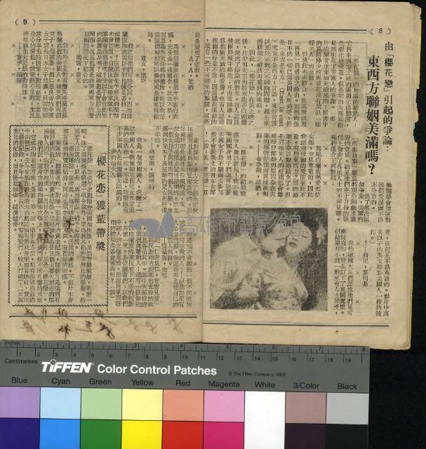 櫻花戀藏品圖，第6張