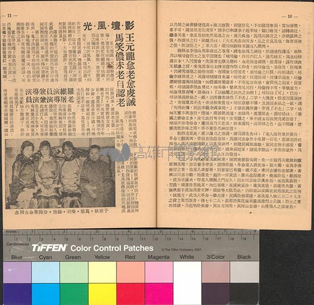 碧血黃花藏品圖，第6張