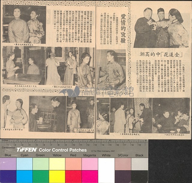 金蓮花藏品圖，第6張