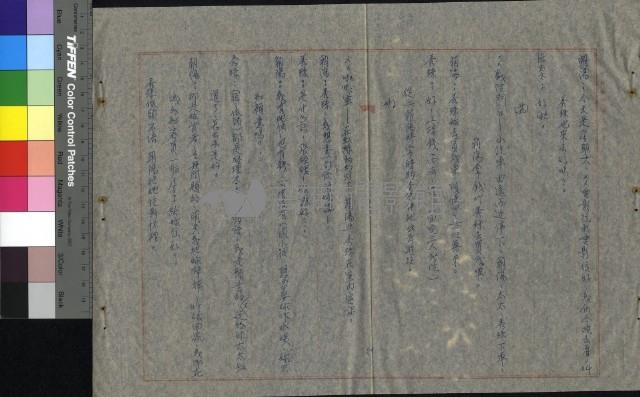 慾海情花藏品圖，第5張