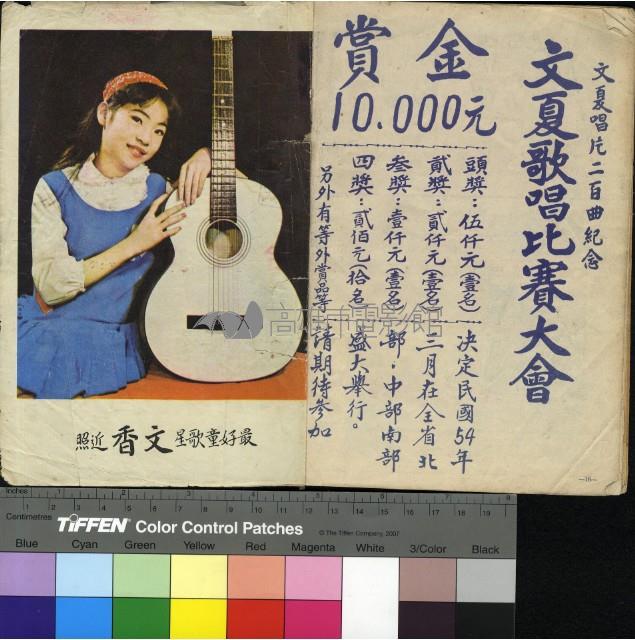 阿文哥藏品圖，第6張