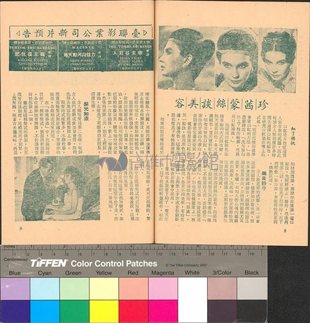 綠苑春濃藏品圖，第6張