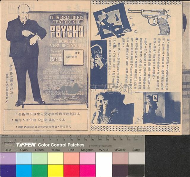 驚魂記藏品圖，第6張