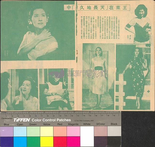 天長地久藏品圖，第6張