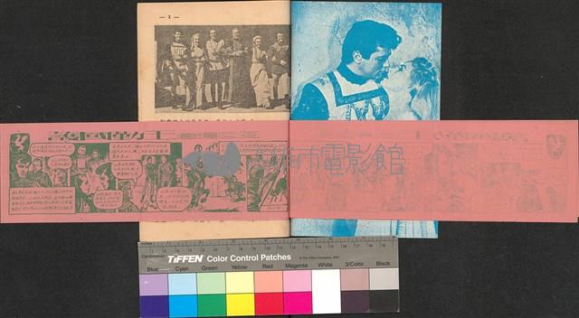 護國勤王藏品圖，第6張