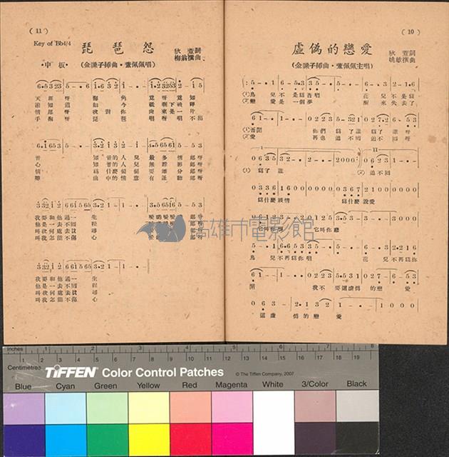 金嗓子藏品圖，第6張