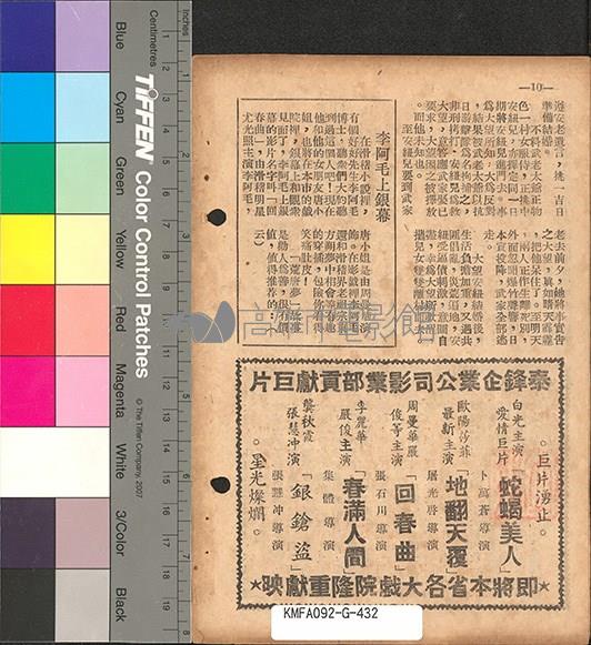 香島美人魚藏品圖，第2張