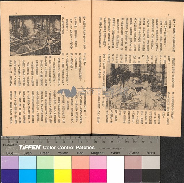 雲雨巫山痛斷腸藏品圖，第6張