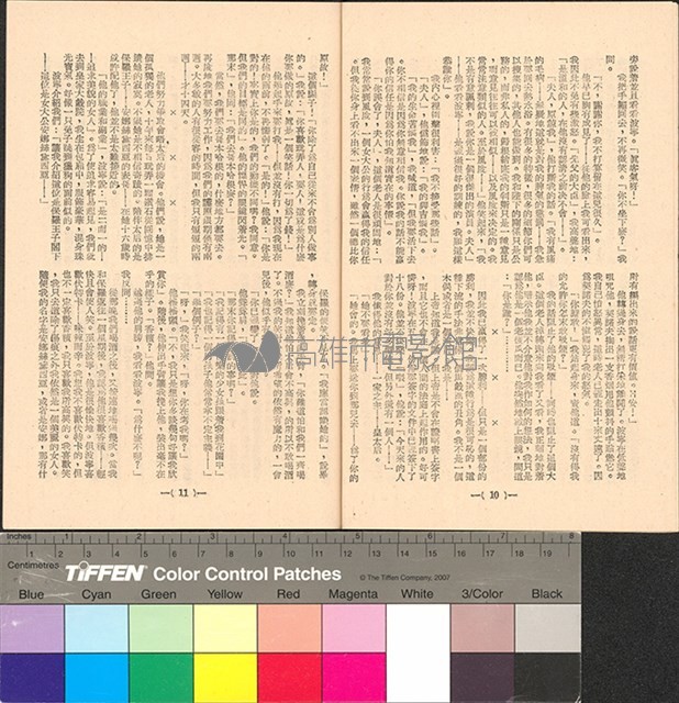 真假公主藏品圖，第6張