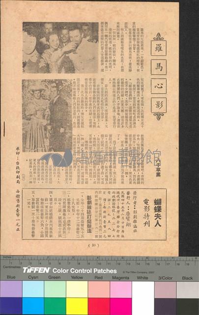 蝴蝶夫人藏品圖，第2張