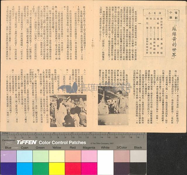 蘇絲黃的世界藏品圖，第6張