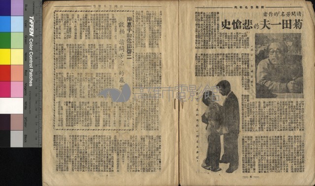 請問芳名藏品圖，第6張