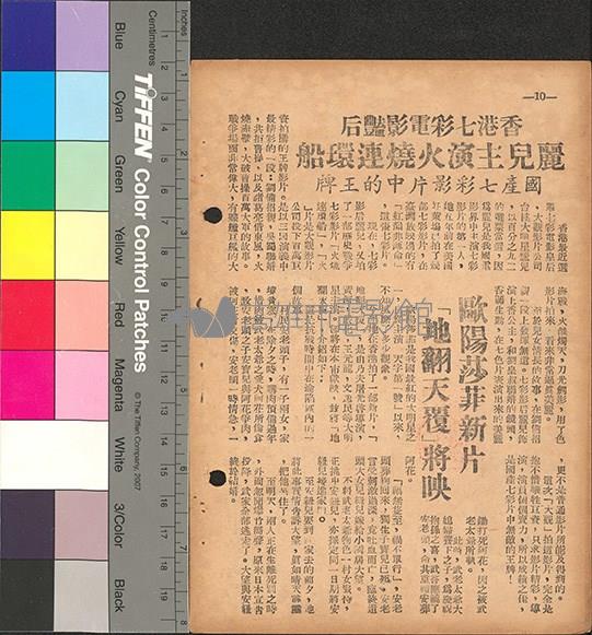 女人與老虎藏品圖，第2張