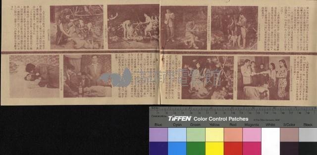 雲霧奇緣藏品圖，第6張