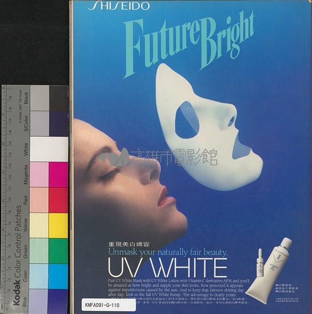 影響電影雜誌第28期藏品圖，第1張