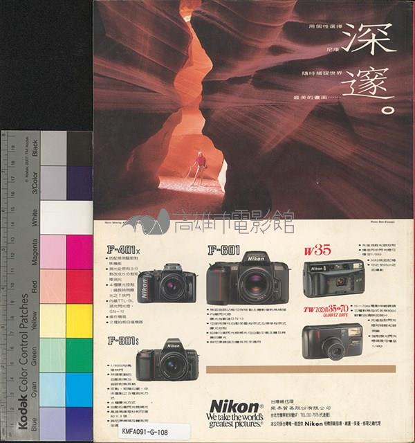 影響電影雜誌第26期藏品圖，第1張