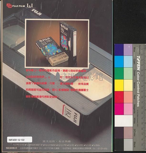 影響電影雜誌第15期藏品圖，第1張