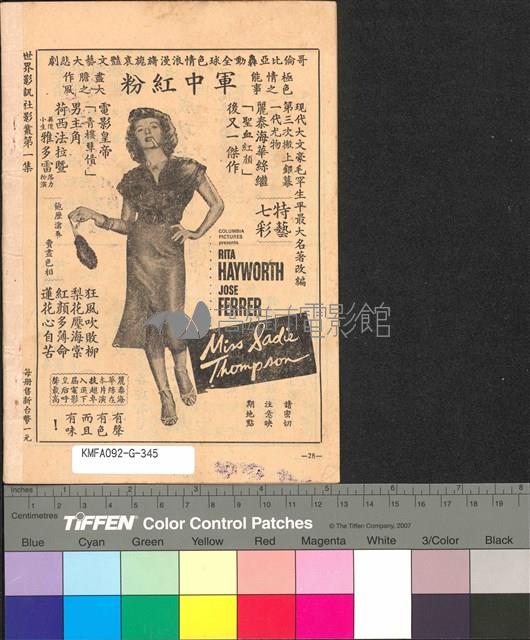 亂世忠魂藏品圖，第2張