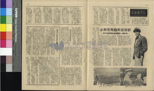 電影10期藏品圖，第16張