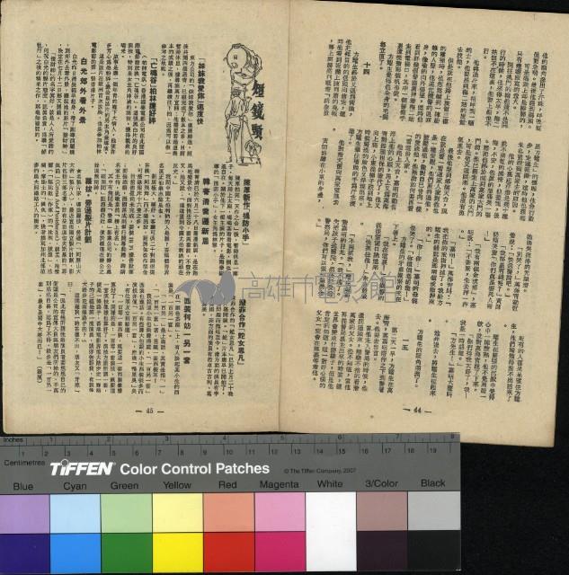 國際電影教育10期藏品圖，第16張