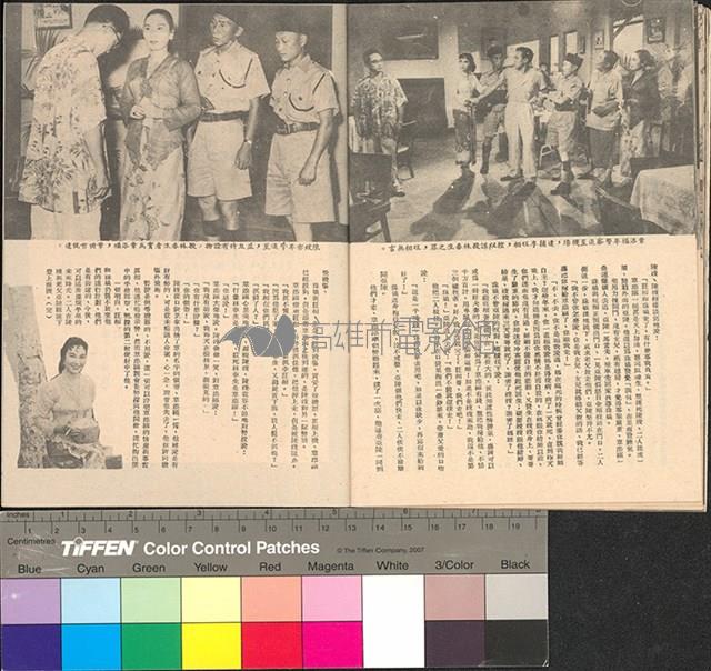 娘惹與峇峇藏品圖，第16張