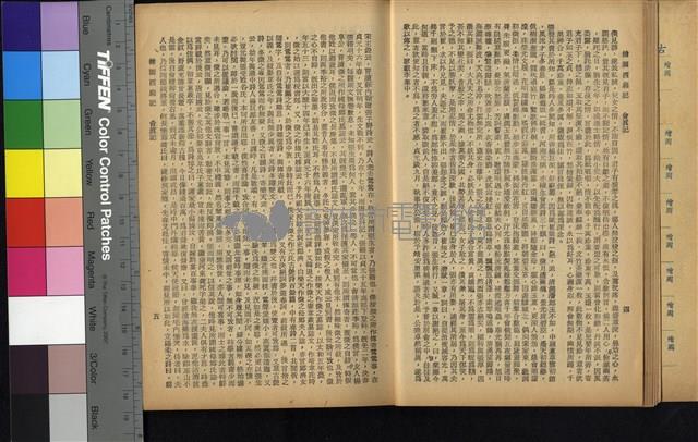 西廂記藏品圖，第16張